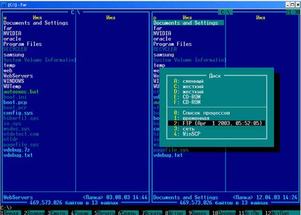 far_manager_1